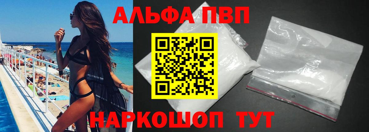 Alpha PVP СК КРИС Курганинск