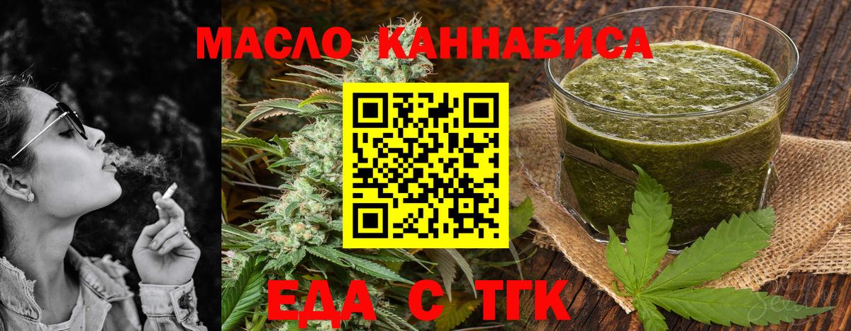 Печенье с ТГК конопля Курганинск