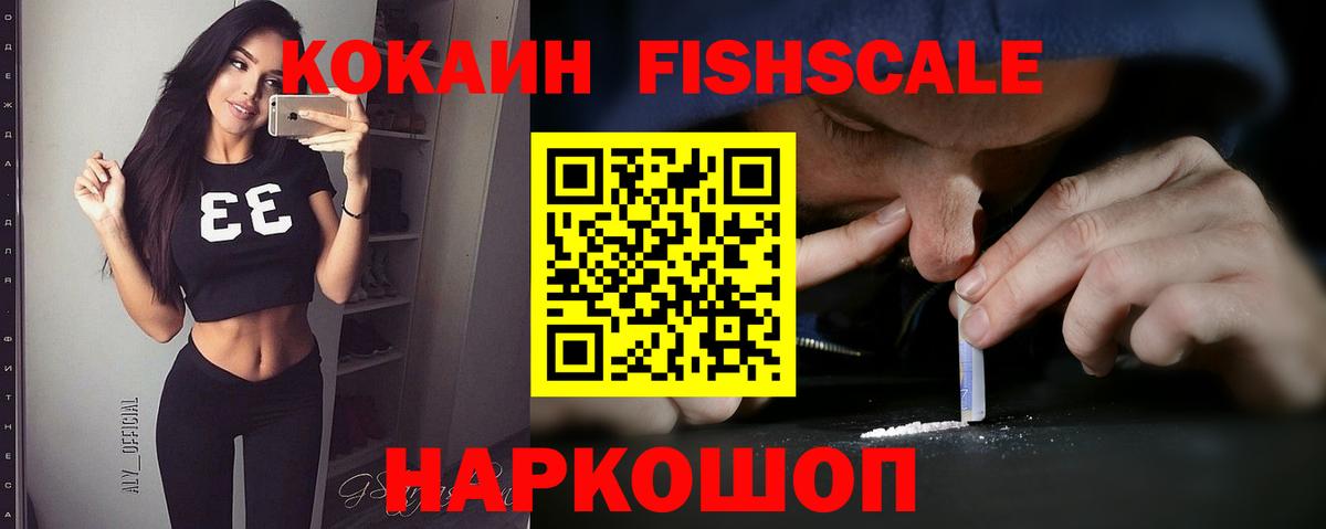 COCAIN Боливия  Вход с VPN  Кокаин Перу  Курганинск 