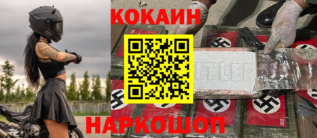 Cocaine Перу Курганинск