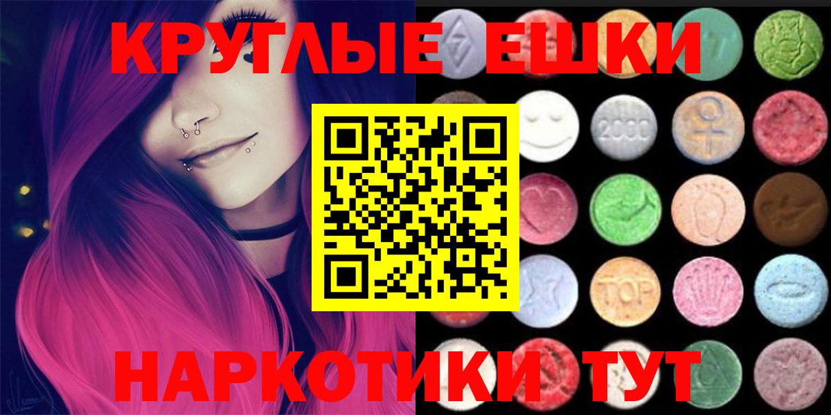 Экстази 280мг Курганинск
