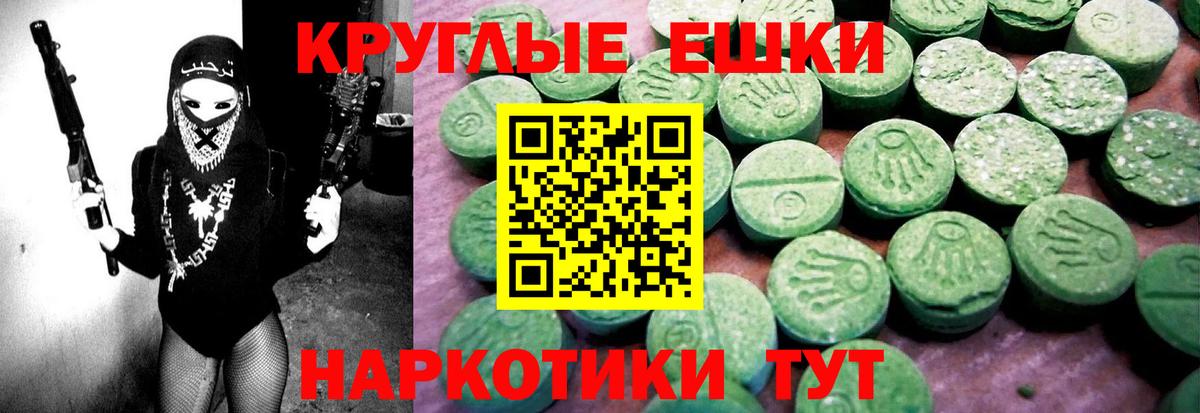 Ecstasy VHQ  где можно купить   Ecstasy  Курганинск  Вход с VPN 