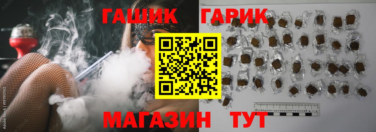 ГАШ гашик Курганинск