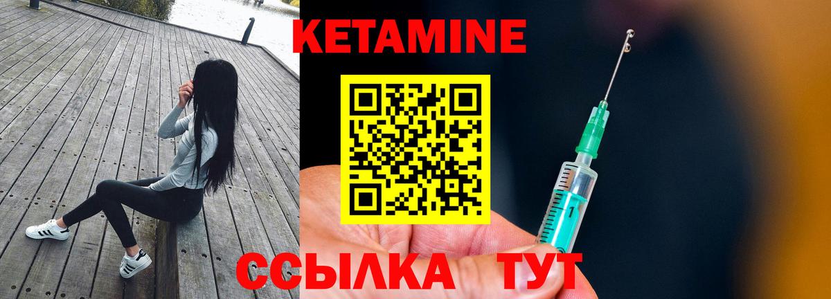 Курганинск  Кетамин ketamine  Вход с VPN 