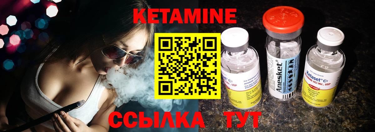 Кетамин VHQ Курганинск