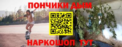 гашишное масло Донецк