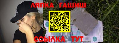 гашишное масло Донецк