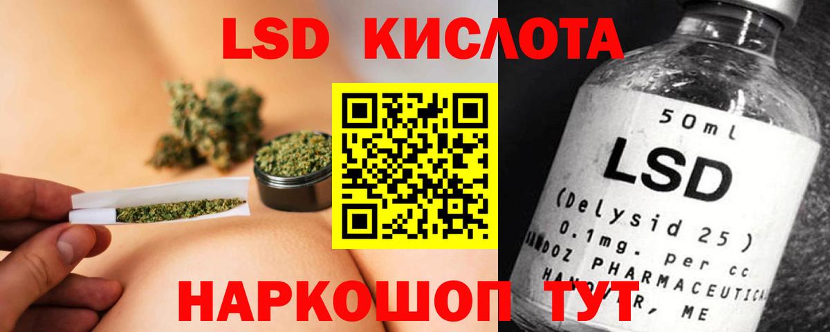Лсд 25 экстази кислота Курганинск