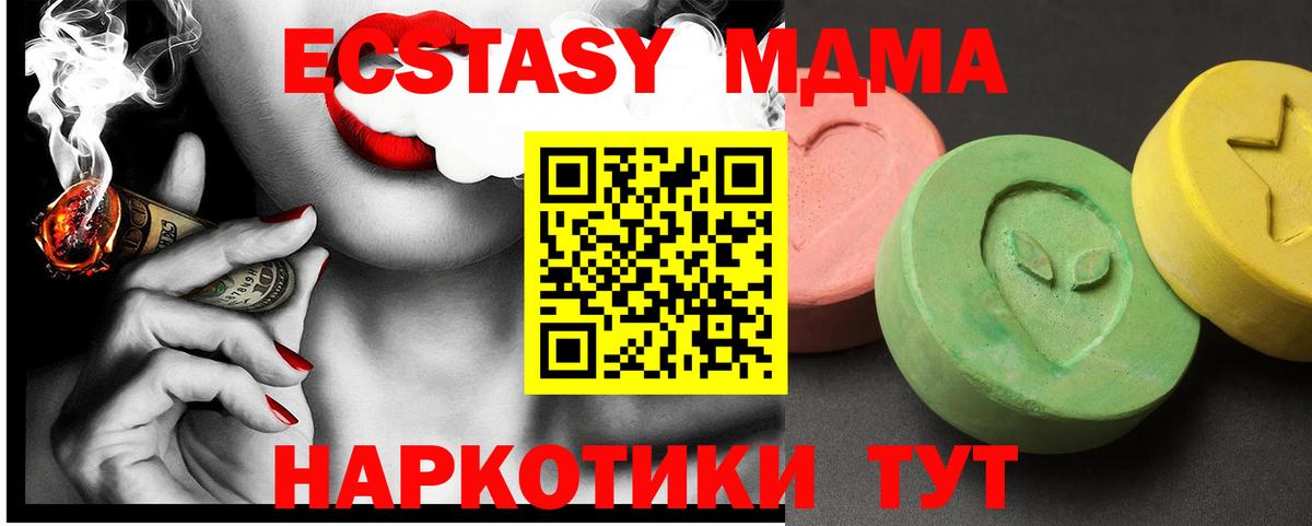 МДМА  МДМА crystal  Вход с VPN  MDMA VHQ  Курганинск 