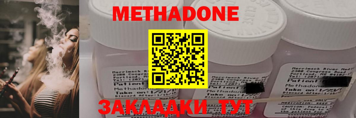Метадон мёд  МЕТАДОН мёд  Курганинск  Вход с VPN 