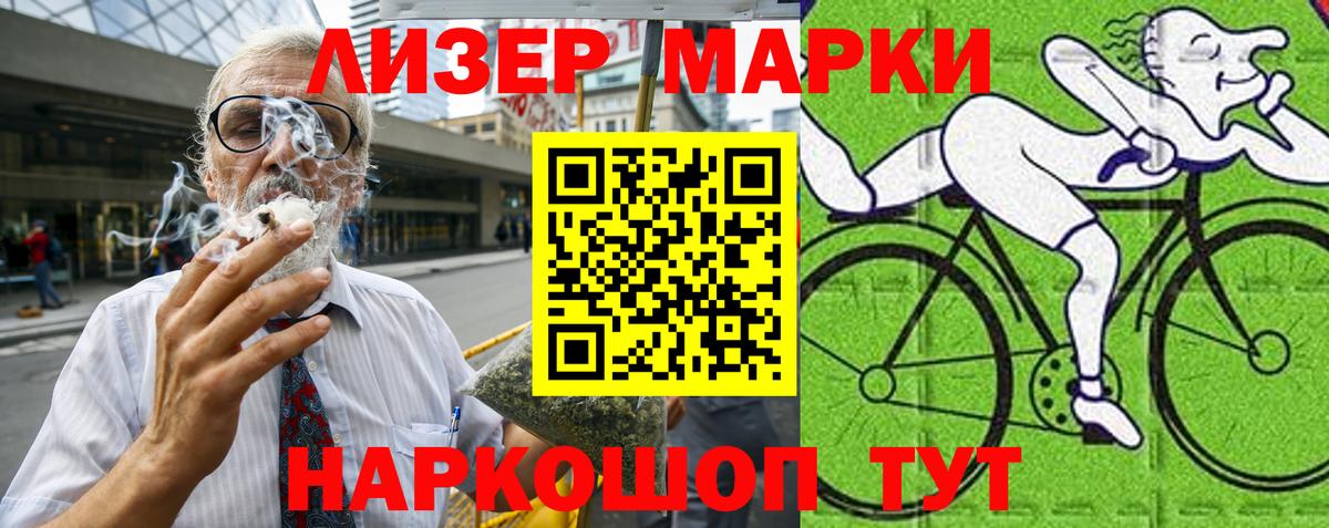 Марки NBOMe 1500мкг  Марки NBOMe 1500мкг  где найти   Курганинск  Вход с VPN 