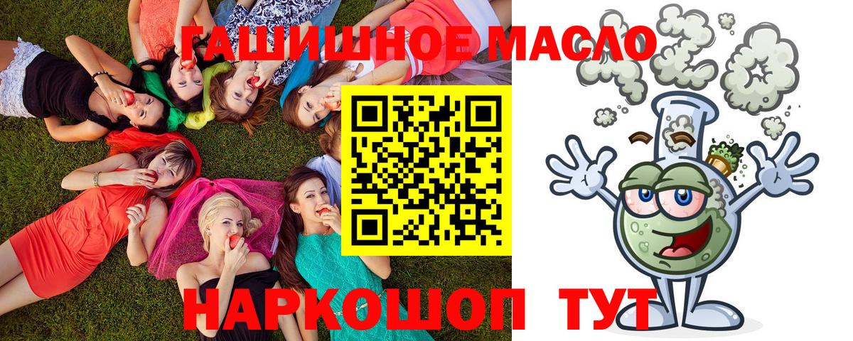 Курганинск  Дистиллят ТГК THC oil  Вход с VPN 