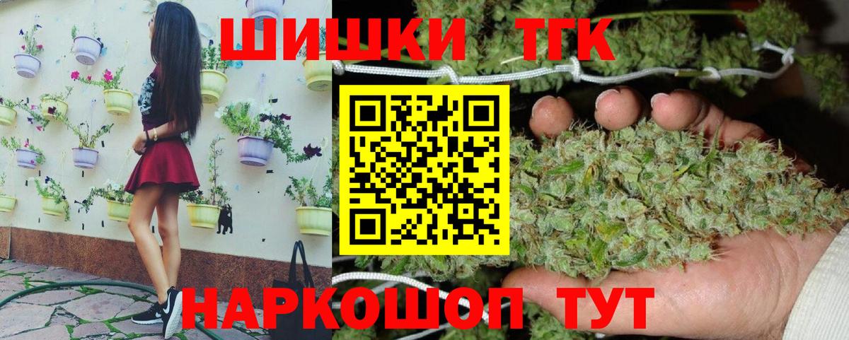 МАРИХУАНА VHQ Курганинск