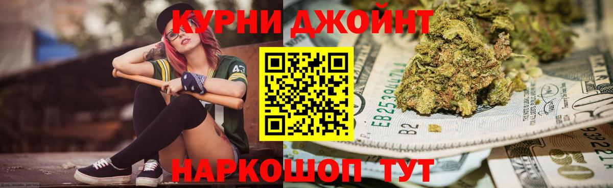 Канабис OG Kush  Вход с VPN  Марихуана MAZAR  Курганинск 